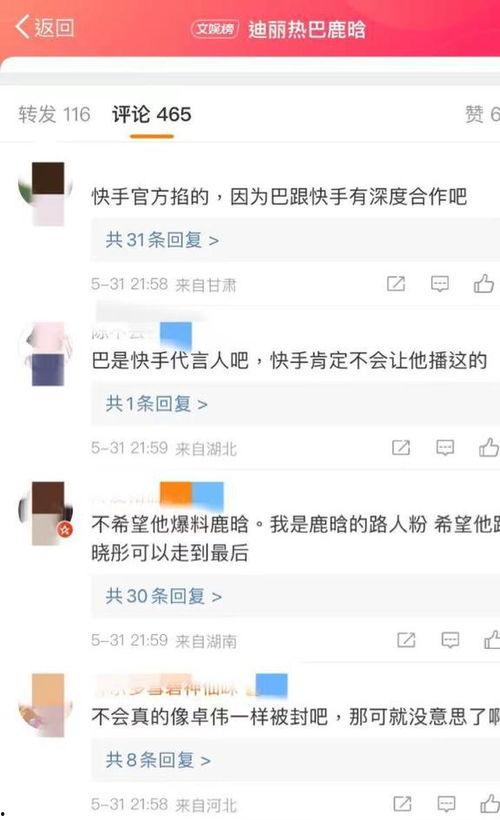 热门大瓜 独家爆料,热门大瓜背后的惊人真相