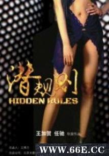 电影下载 潜规则是什么意思,揭秘电影下载背后的秘密世界