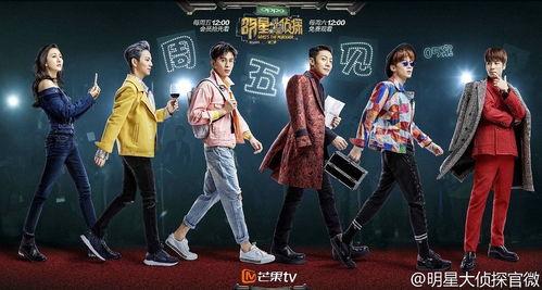 明星大侦探第四季免费观看完整版 每日大赛 黑料正能量,每日大赛，黑料与正能量交织的悬疑之旅